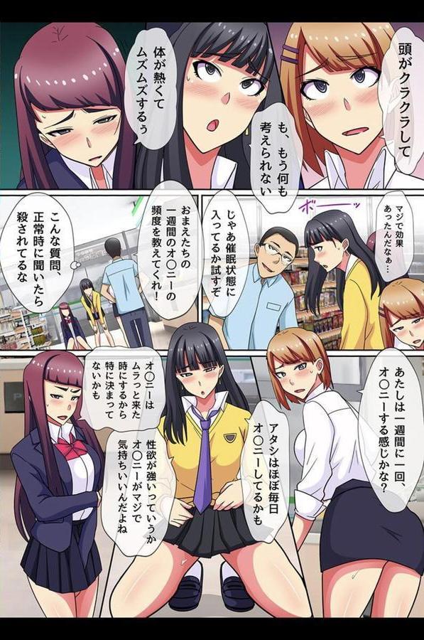 催●ネトリ〜人妻もその娘も催●で即堕ち〜 エロ画像 008