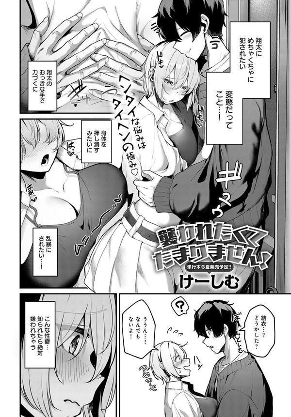 comicアンスリウム Vol.147 2025年7月号 エロ画像 008