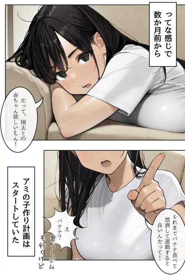 ごめんね、抜き取らせて。〜双子姉妹は孕みたい〜R指定 合冊版 エロ画像 008