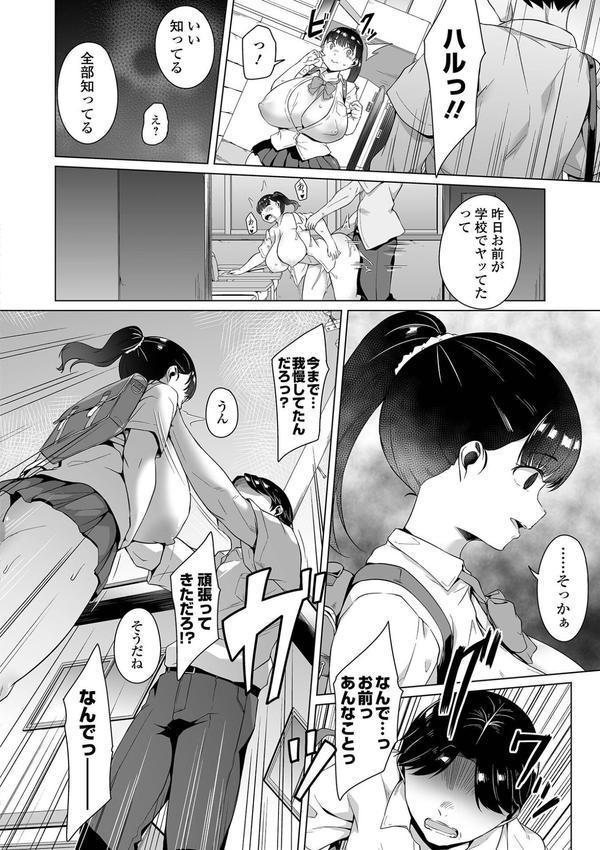 ふしだらでドスケベで エロ画像 008