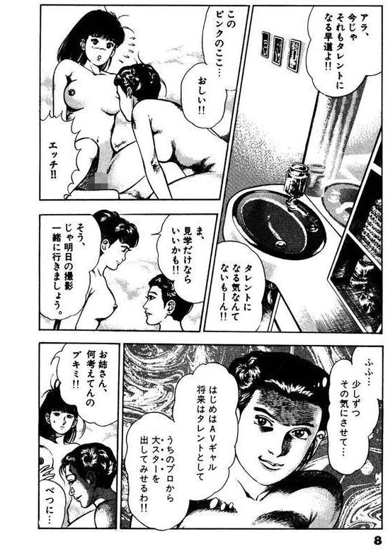ラ・ブルー・ガール 淫獣学園 エロ画像 007