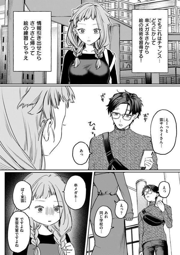恋か憧れか エロ画像 008