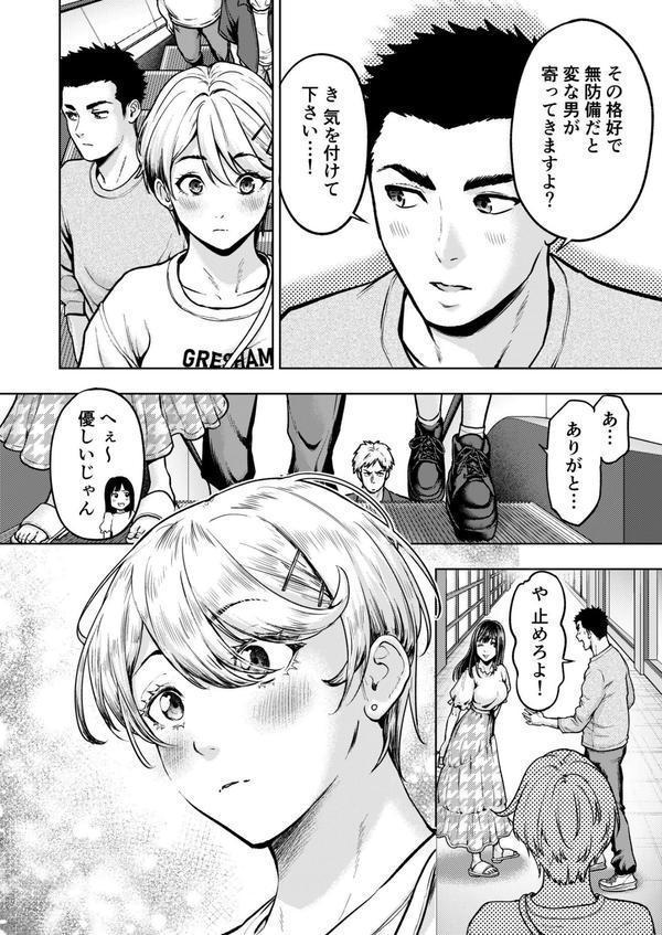 痴女リズム（16） エロ画像 008
