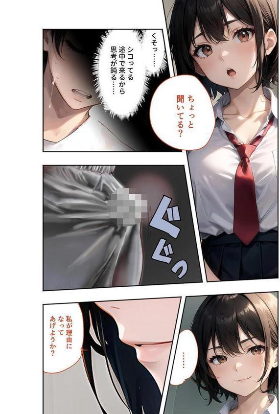 幼なじみの淫らな不登校治療 総集編 モザイク版 エロ画像 007