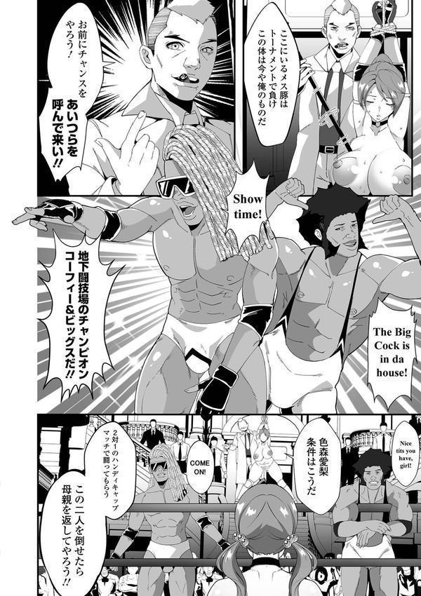 敗北のワルキューレ エロ画像 008
