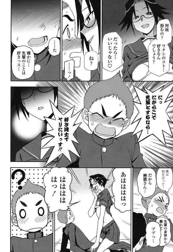 あなたとだからシタイコト エロ画像 008