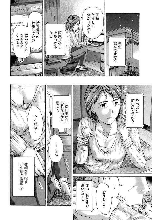 ねえ、いま私たち二人きりだよ エロ画像 007