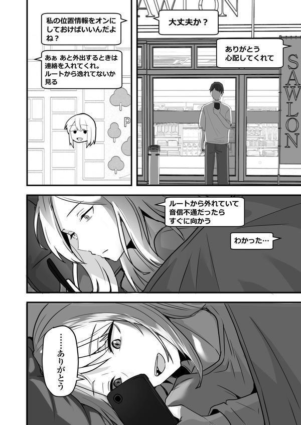 コンビニ店員の俺が、DVされてた幼馴染JKを助けてしあわセックスする話（5） エロ画像 007