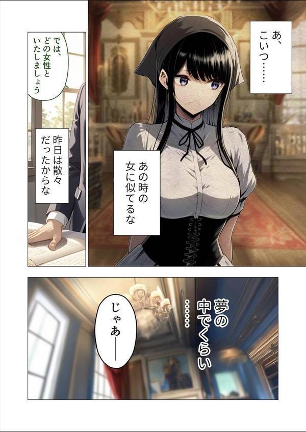 異世界王族転生！嫁候補セックスバイキング 〜国家を背負ってせっせと中○し〜 モザイク版 エロ画像 007