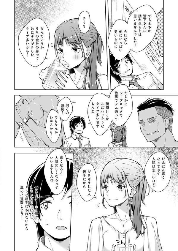 COMIC SPLINE（4）-ALLオフィスらぶパック！！-【18禁】 エロ画像 008
