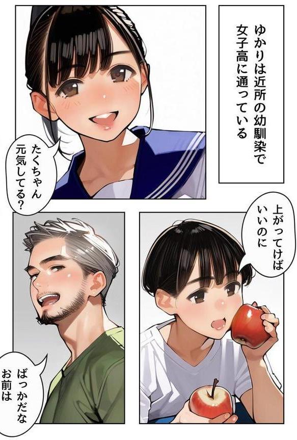 塾講師一ノ瀬先生の秘密個別指導【R指定】合冊版 エロ画像 008
