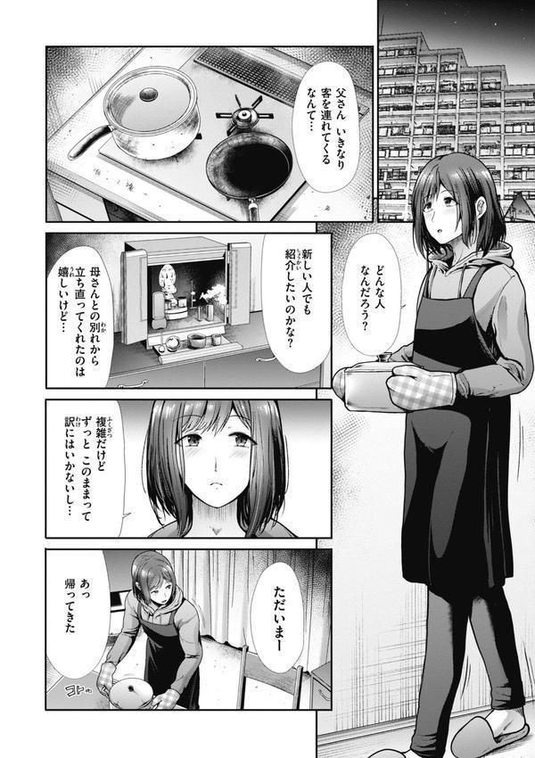 まねかれあそばれ エロ画像 008