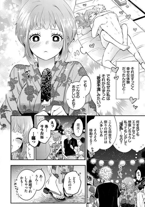 和・美 Vol.4 エロ画像 008