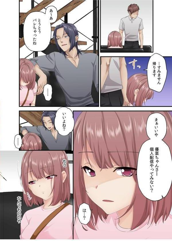 そのカップルチャンネルはNTRセックスで有名になった（6） エロ画像 007