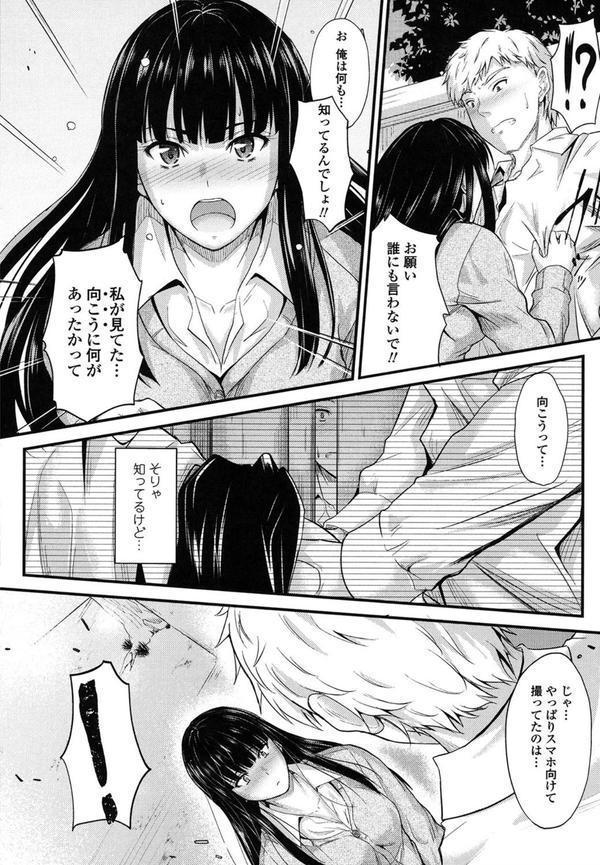 ヤって…動いて！射精（だ）して エロ画像 007