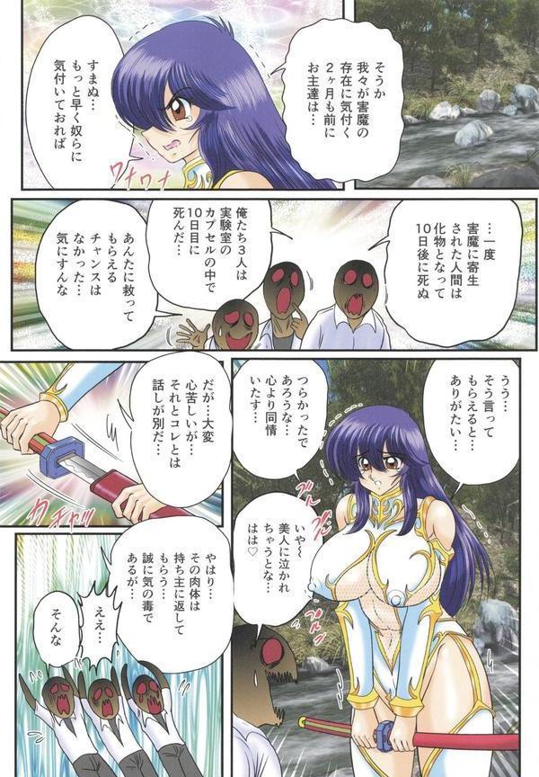 精霊剣士フェアリイソード聖薙 エロ画像 008