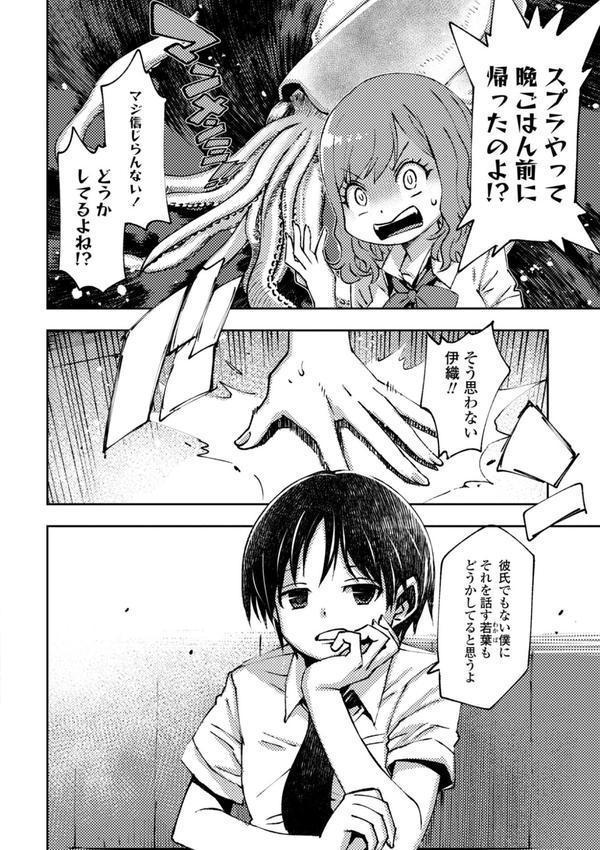 女子校生孕ませ活動報告【デジタル版】 エロ画像 008