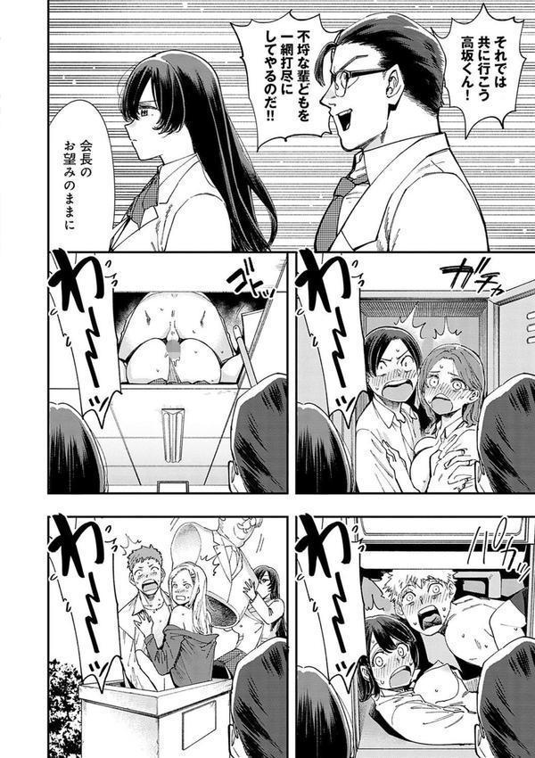 かしこいおっぱい エロ画像 008