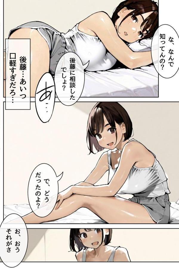 幼馴染しかできないHな特訓 R指定 特訓.01 エロ画像 008