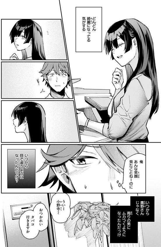 ストレンジャー エロ画像 010