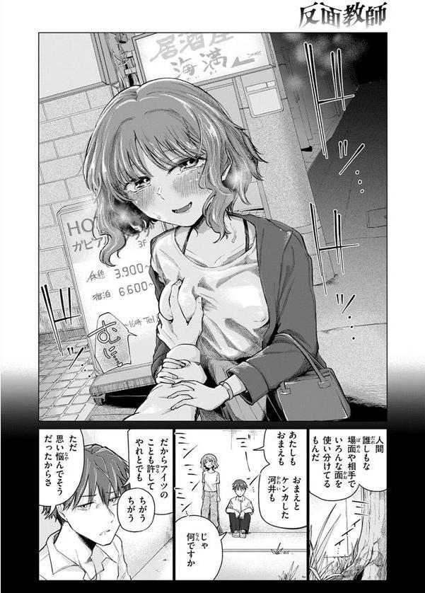 反面教師 エロ画像 010