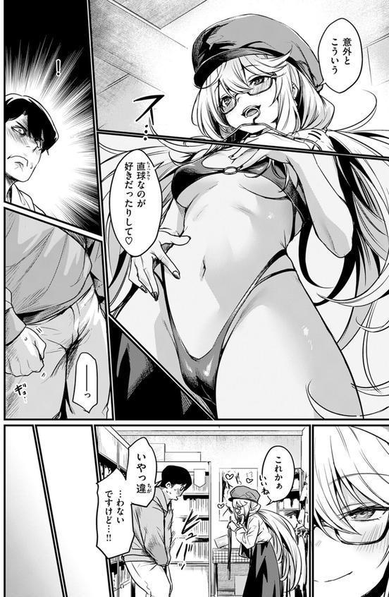 エロ漫研の日常 エロ画像 010