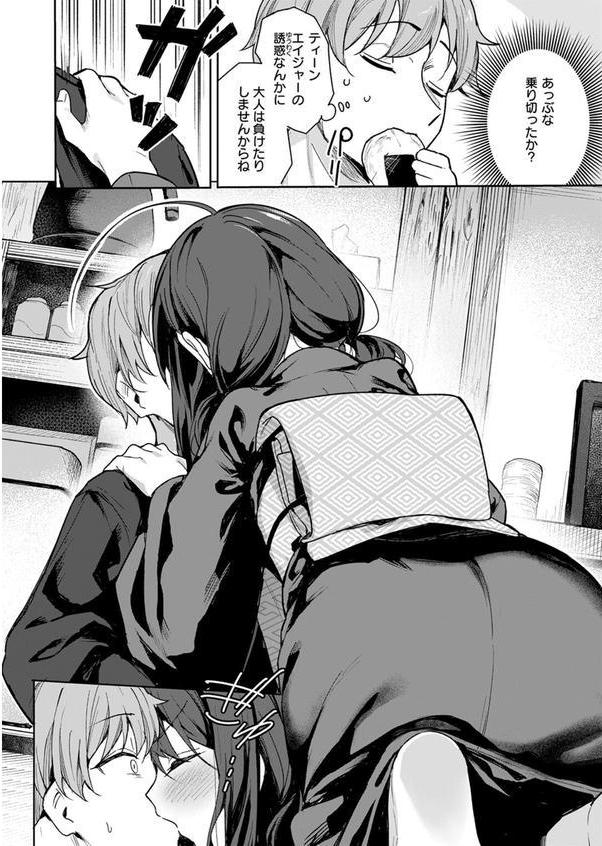 しあんのほか エロ画像 010