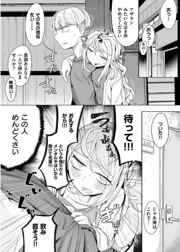 履歴書に書けることがない人生です エロ画像 010