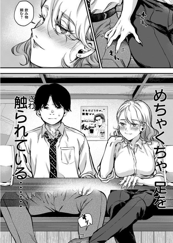 勝ち戦の夜 エロ画像 010