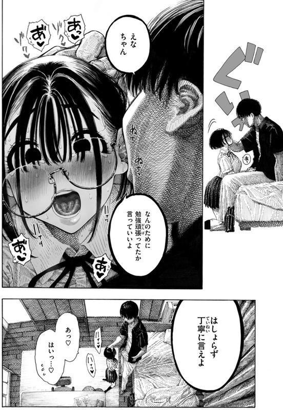 せんせのえな エロ画像 010