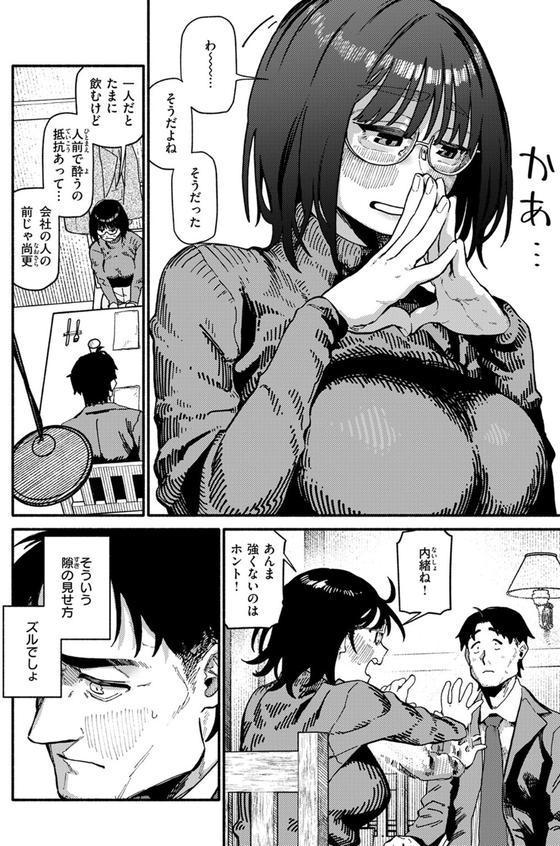 ふぞろい エロ画像 010