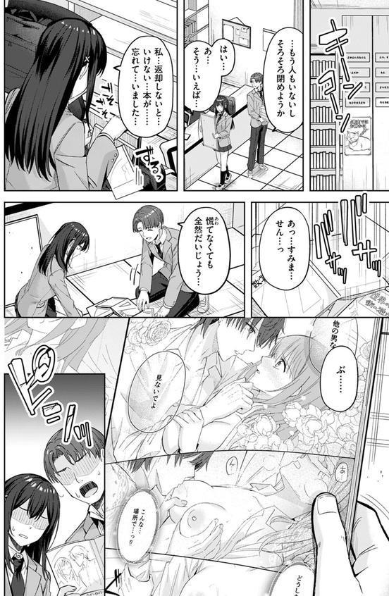 君が瞳に秘めるのは エロ画像 010