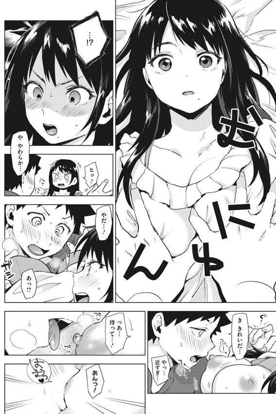 すきあつめ エロ画像 010