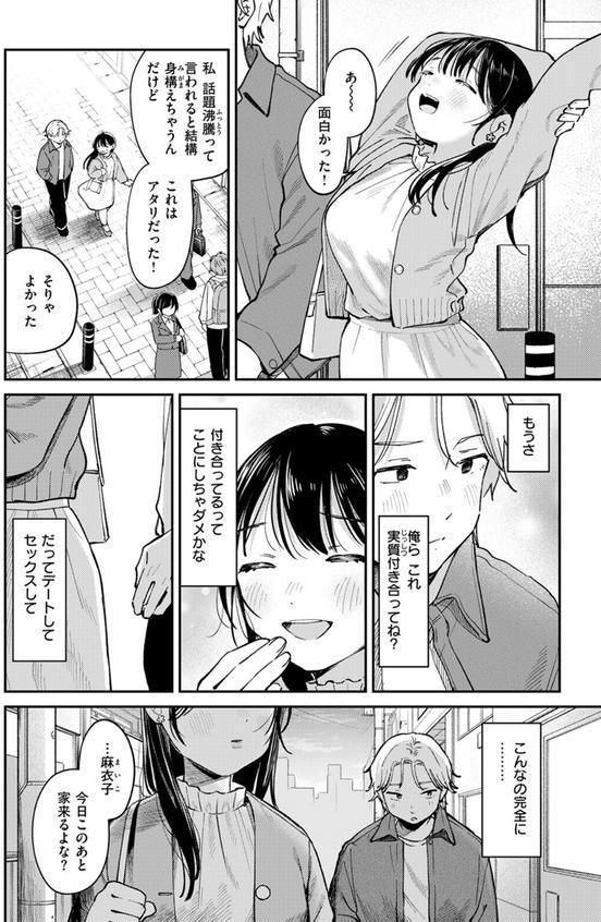 知らないキモチ エロ画像 010