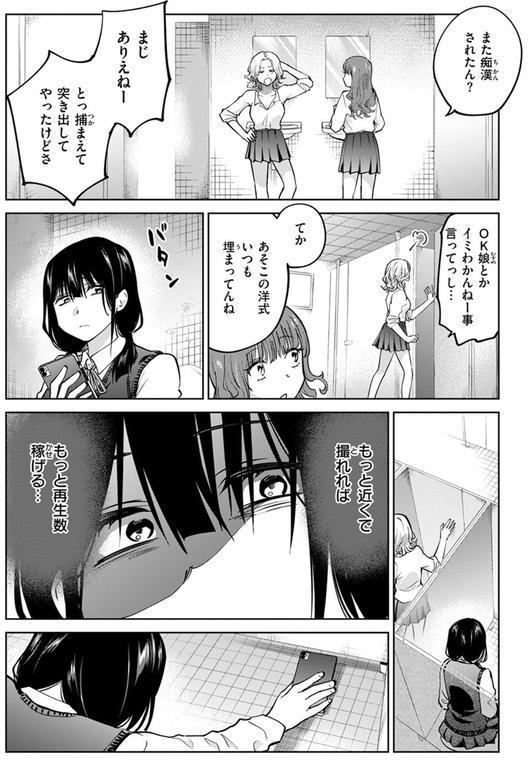 制裁！！クズ陰キャ メスブタちゃん エロ画像 010