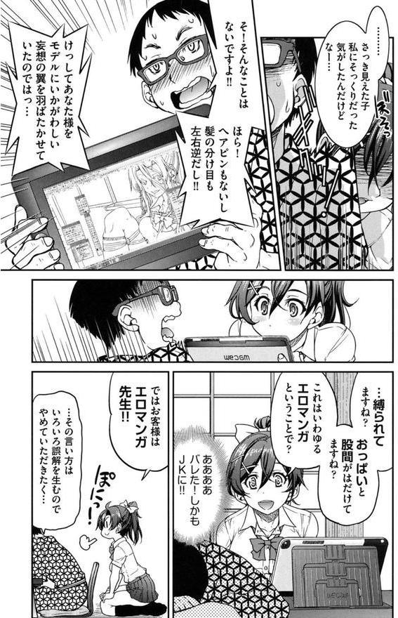 制服JK エロ画像 010