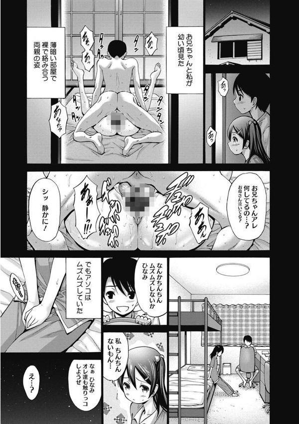 妹でごめんね エロ画像 010