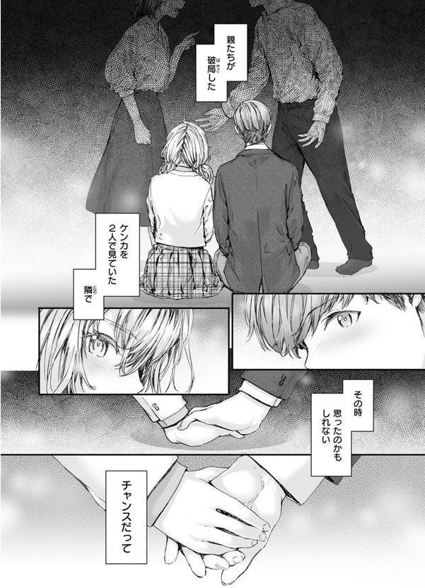 集合住宅のジュリエット エロ画像 010