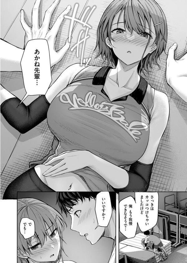 恥じらいレシーブ エロ画像 010