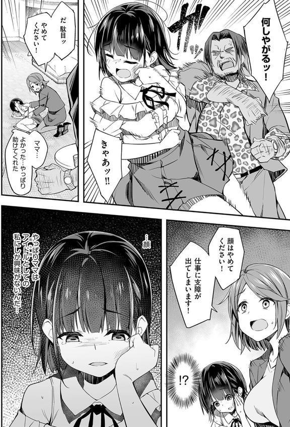 母娘掌握 エロ画像 009