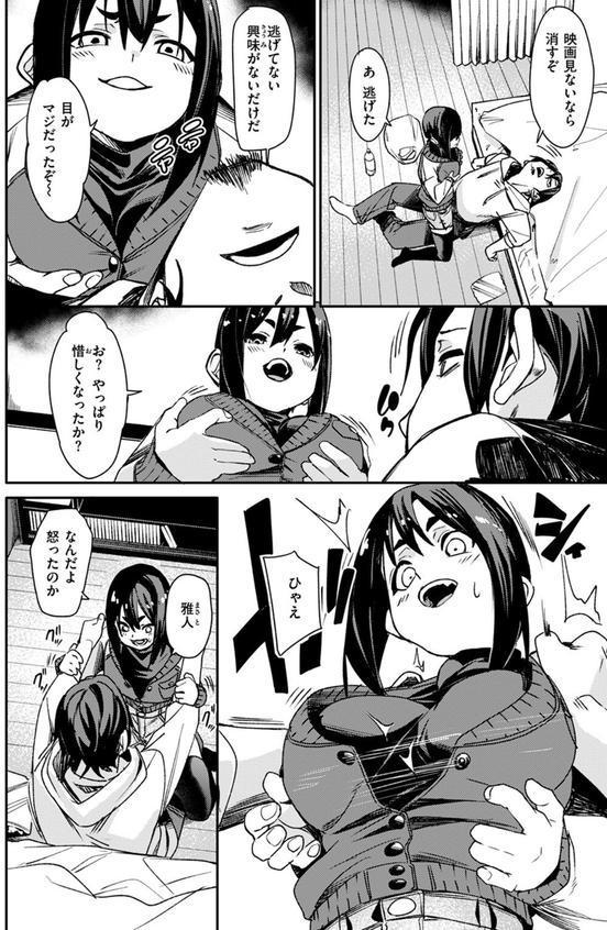 くらっしゅ エロ画像 010