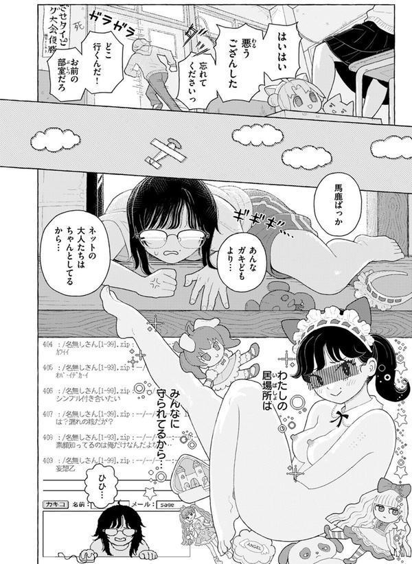 ドリーム・インターネット・ドリーム エロ画像 010