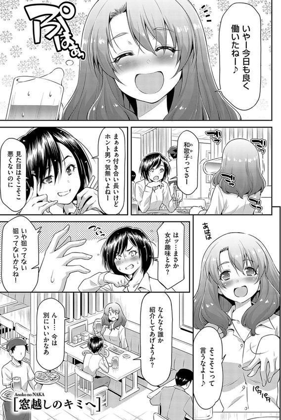 あのこのなか【電子版限定特典付き】 エロ画像 010