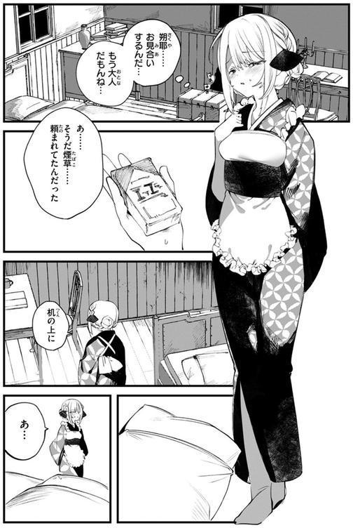 庖廚エイデルワイス エロ画像 010