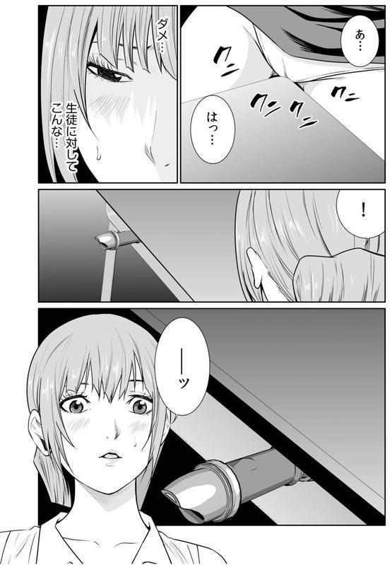 悪事の代償〜秘密を握られた女たち〜（24） エロ画像 010