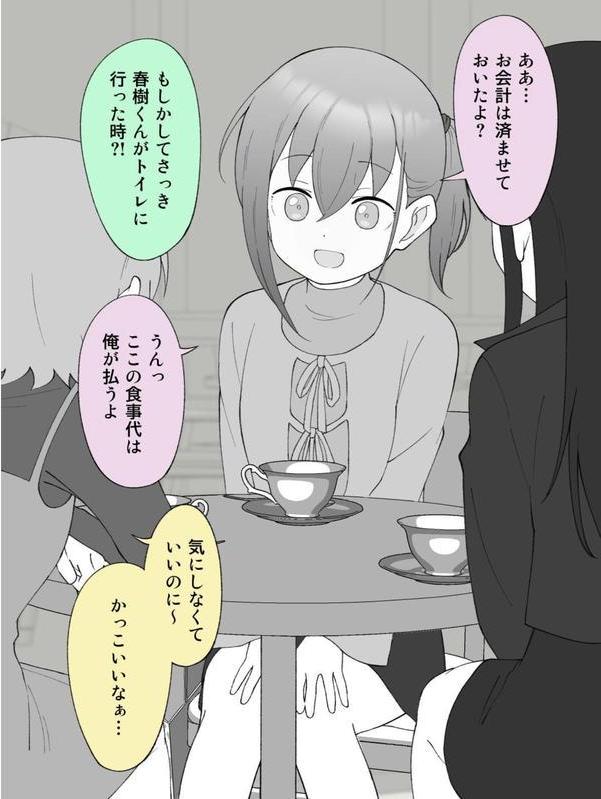 兄貴の彼女になる女の子になっちゃった弟【連載版】 エロ画像 010