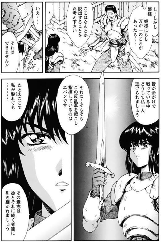GUILTY SACRIFICE【デジタル新版】 エロ画像 008