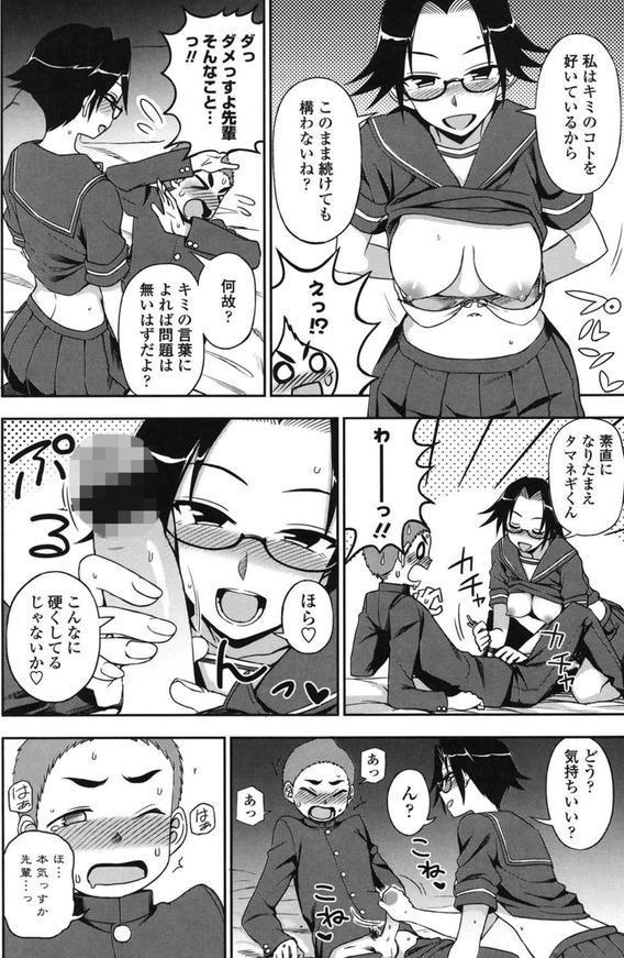 あなたとだからシタイコト エロ画像 010