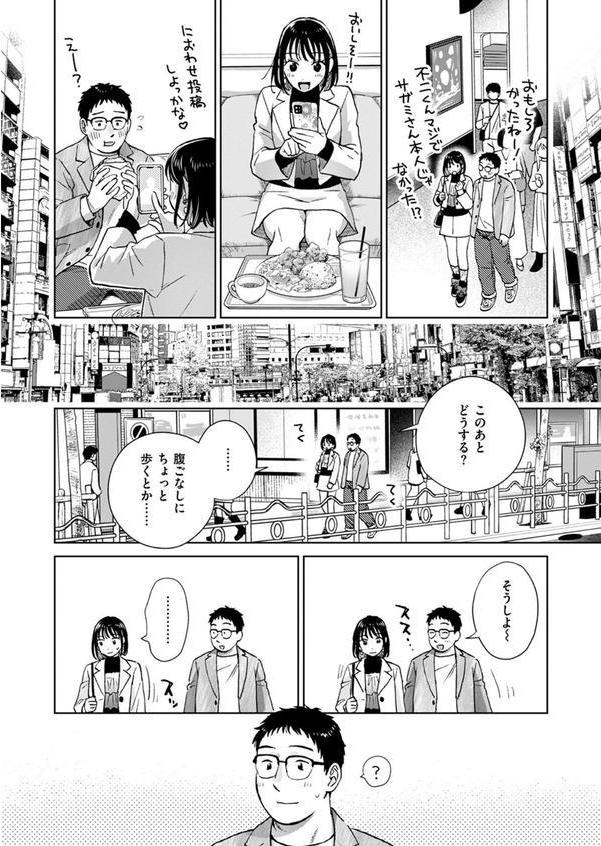 だって発情しちゃうから エロ画像 010