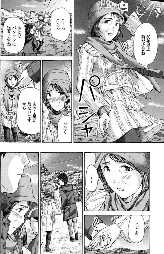 ねえ、いま私たち二人きりだよ エロ画像 009